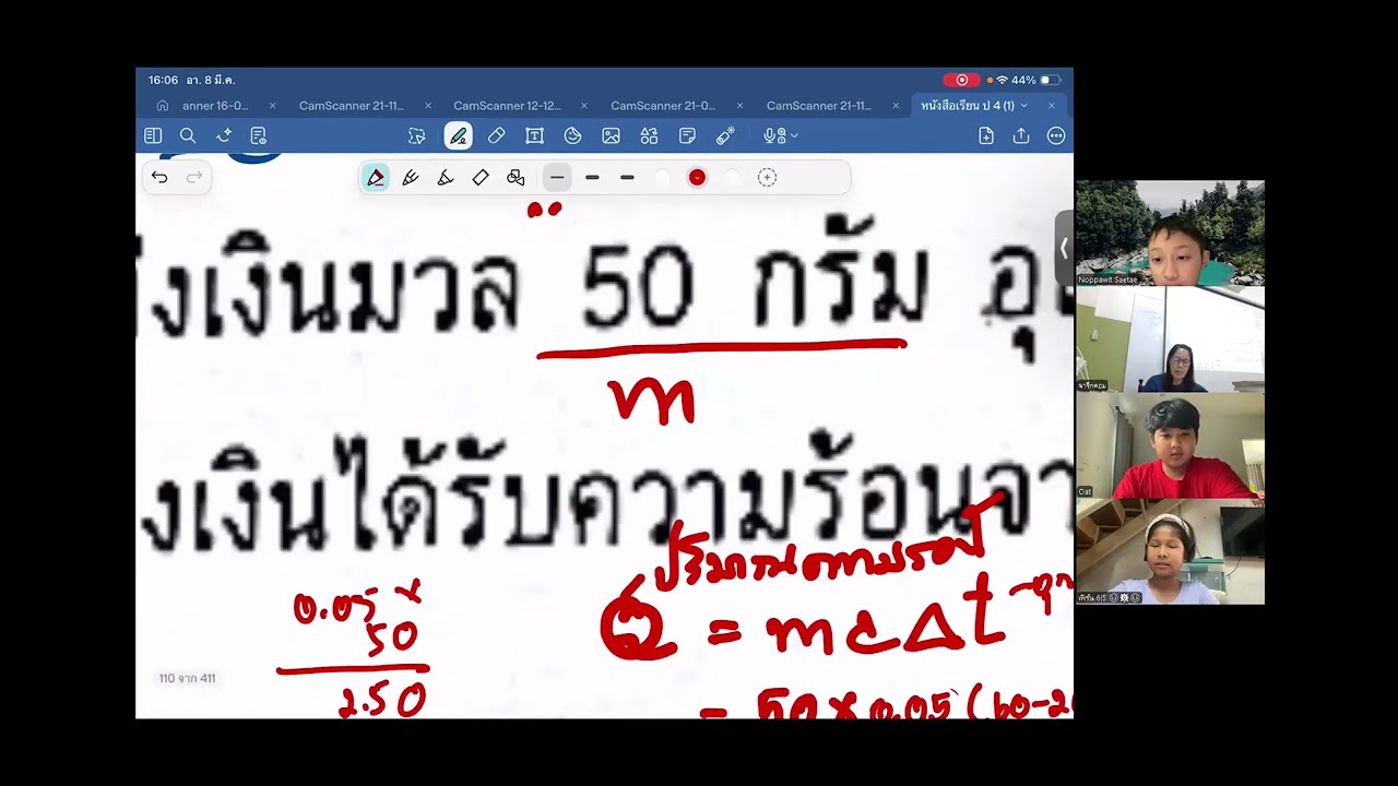 วิทย์ ป.6  สรุปเนื้อหาติวเข้มเข้า ม. 1 สอนเมื่อ    8 มี.ค.  69