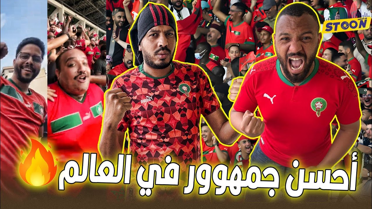 سافرنا من ابيدجان لسان بيدرو وتلاقينا بمغاربه تخطفو قبل ما يوصلو للكوت ديفوار وحماس جماهيري خيالي