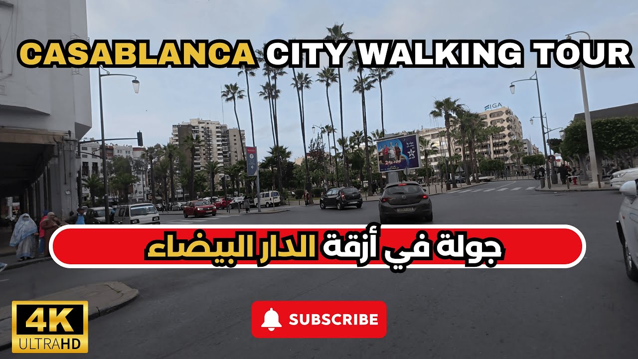 CASABLANCA City walking tour 4K Morocco - محطة القطار الدار البيضاء