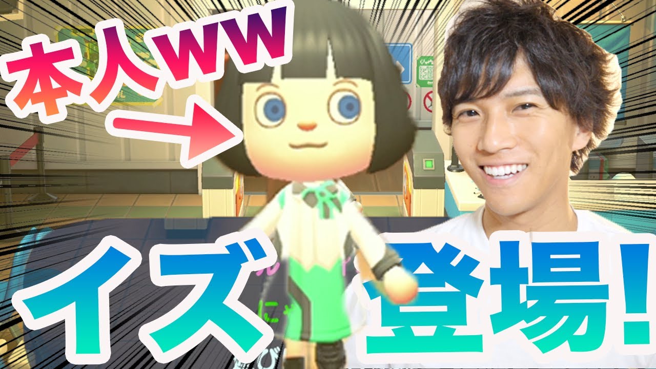 【あつ森コラボ】イズ(本人)と釣り対決じゃあああ！！！！