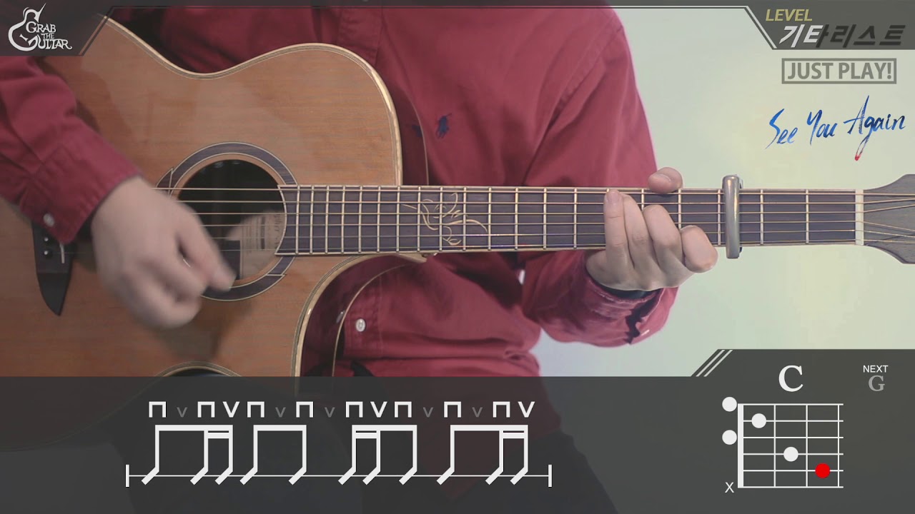 [Just Play!] See You Again - Wiz Khalifa ft. Charlie Puth [Guitar Cover｜기타 커버]