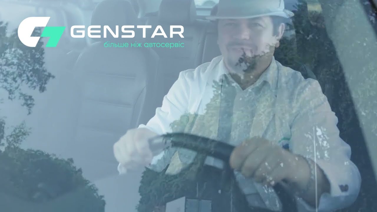 Genstar - ремонт кермових рейок.
