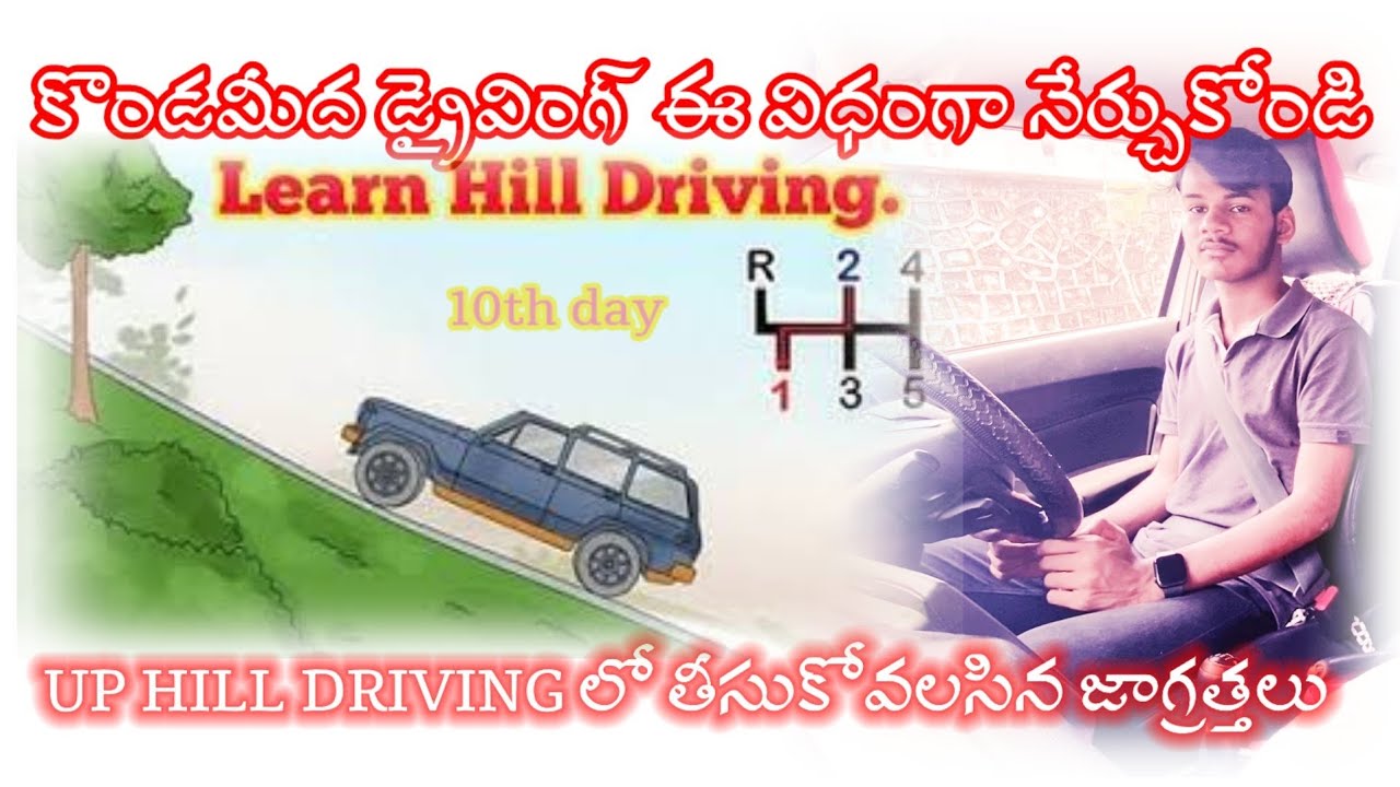 Up hill driving #hilldriving #uphilldriving #drivingclass