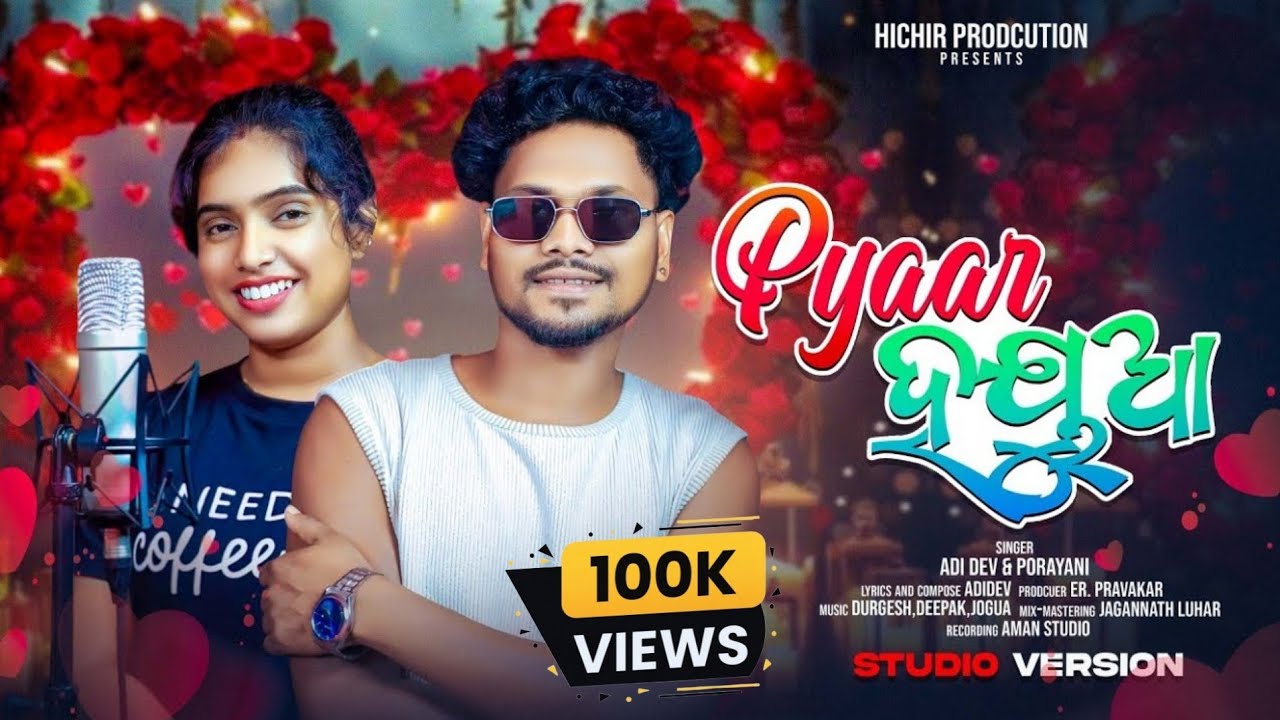 PYAAR HOYUA NEW ROMANTIC MUNDARI SONG 2026 II ADIDEV II PORAYNI 