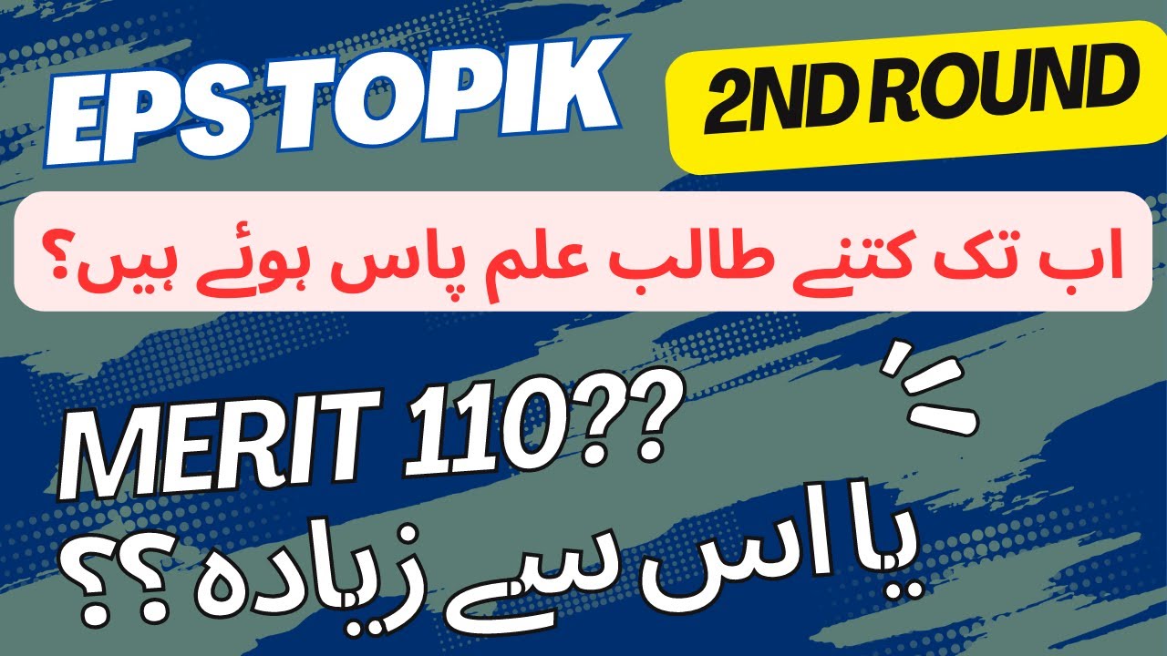 EPS TOPIK 2023 How many students passed so far in 2nd Round