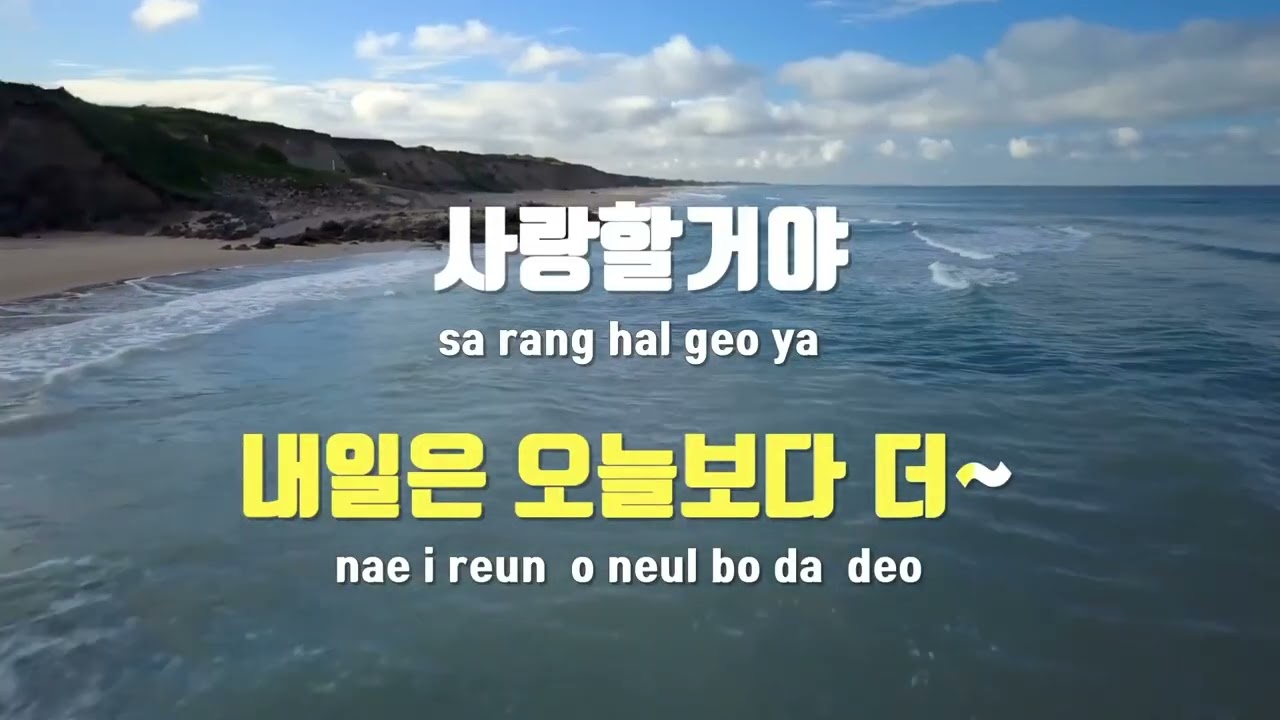 2026 01 22 09 53 48 사랑할거야   윤도현밴드