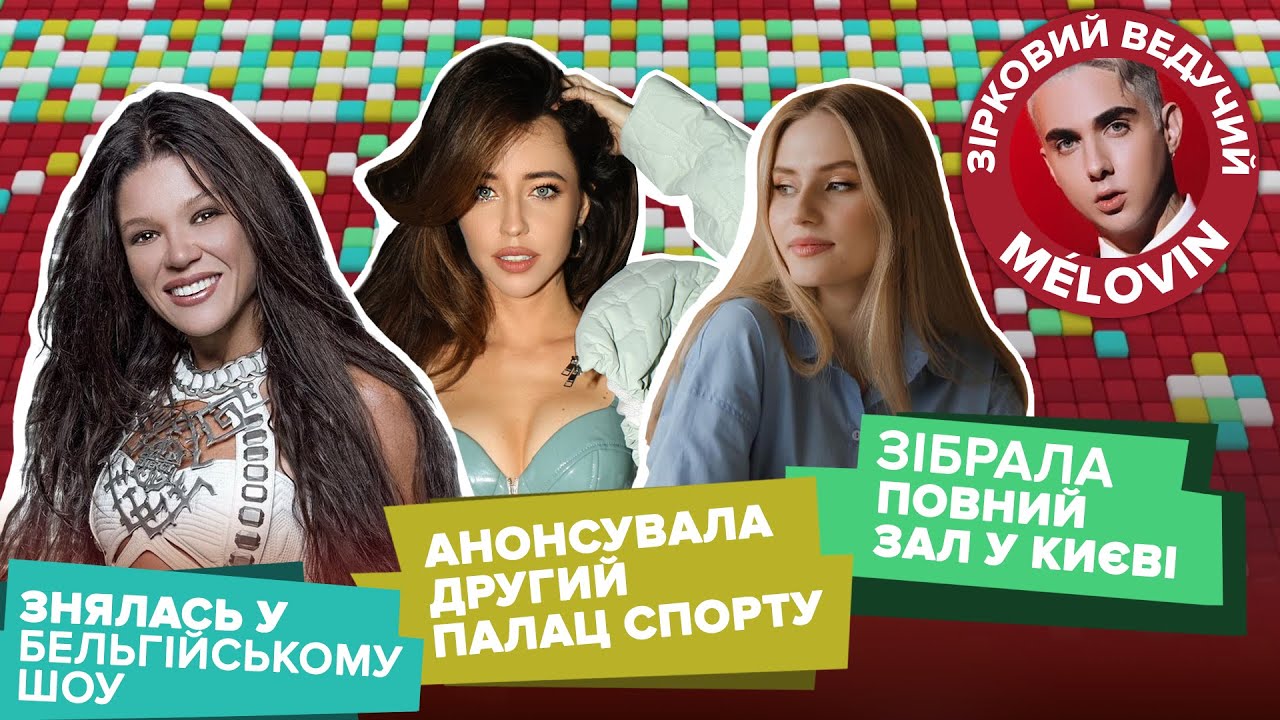 Михайло Хома виступив у церкві, DOMIY зібрала повний зал, українські зірки у грі S.T.A.L.K.E.R. 2