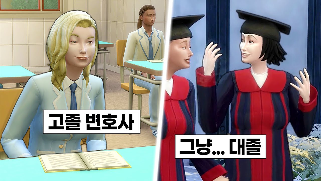 고졸 vs 대졸 💰누가 더 돈을 많이벌까?