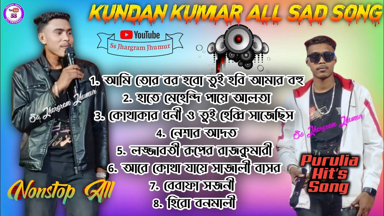 Kundan Kumar all hit songs nonstop 🌹🫰💯// singer - Kundan Kumar // present by - SS Jhargram Jhumur...