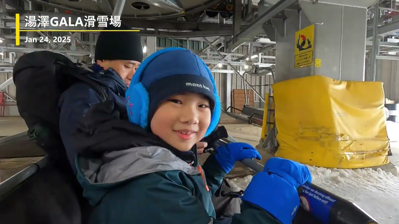 湯澤GALA | 全程纜車代步 沒看過雪的都市俗一家很滿足