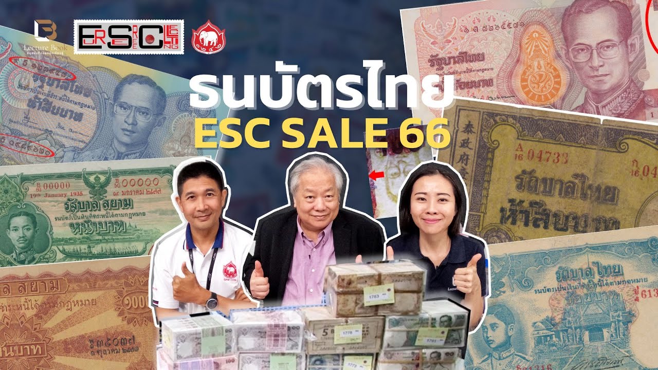 [REVIEW] ธนบัตรไทย | Pre-Auction Eur-Seree SALE66 | Lecture Book