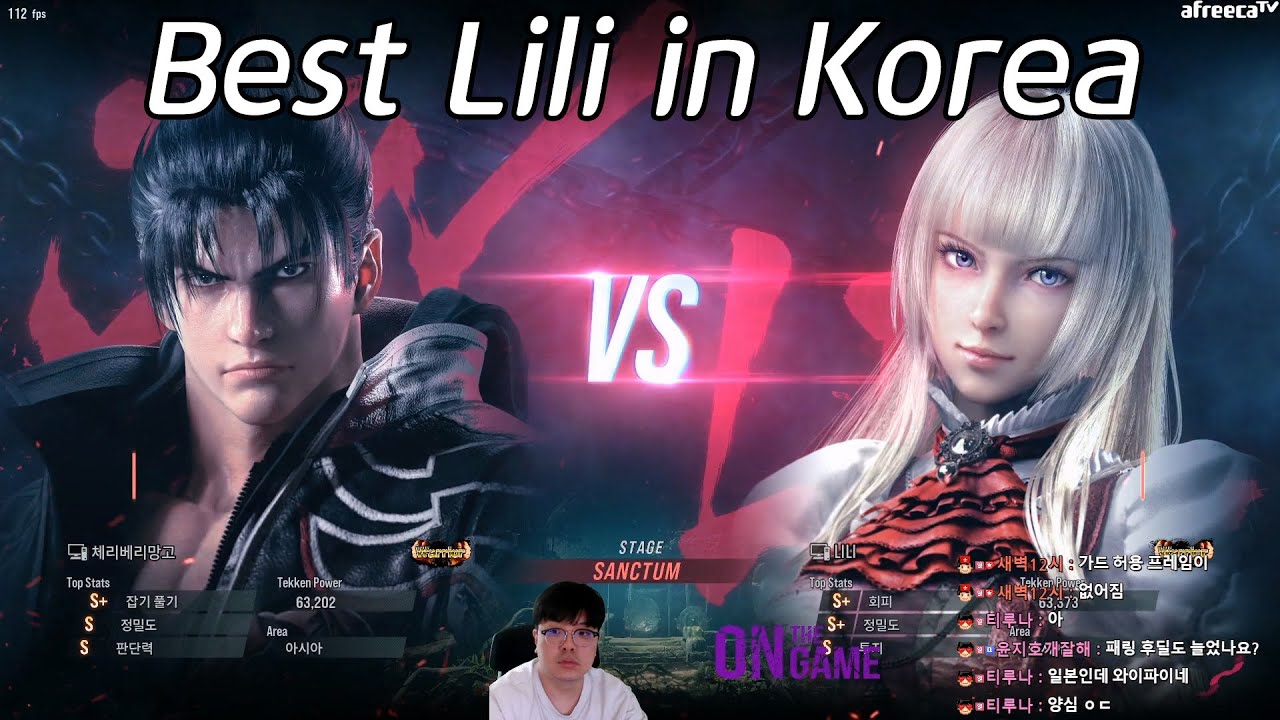 TEKKEN 8 CNT - Shine (Lili) vs CBM (Jin) (철권 8 - 샤인 vs 체리베리망고)