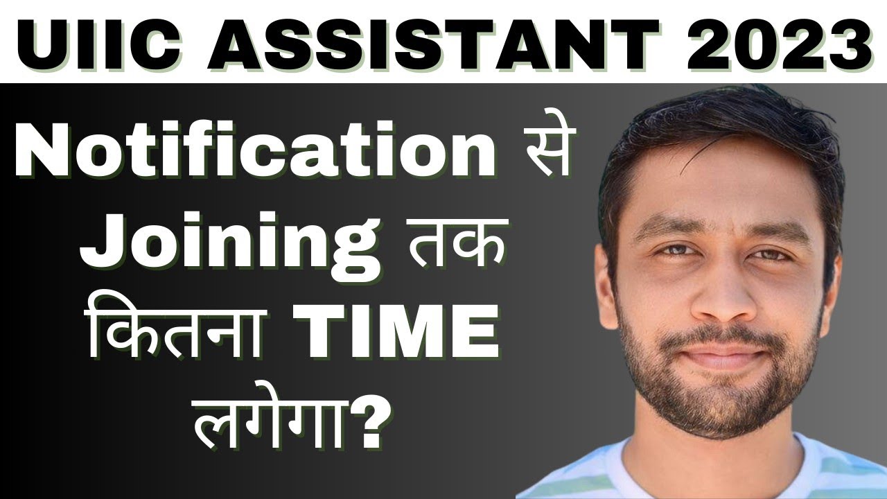 UIIC Assistant 2023 Notification | Notification se Joining tak Kitna time lagta hai? | Banker Couple