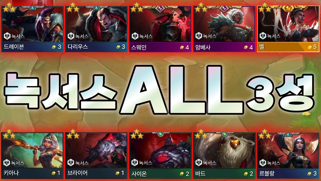 프리즘 10녹서스 ALL 3성