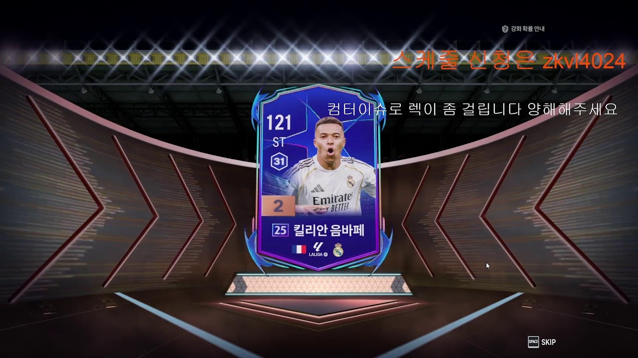 강화데이 강화는 해야겠지?