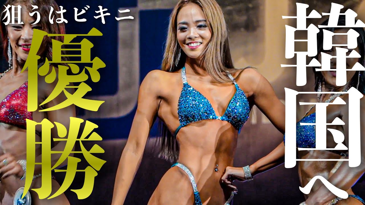 【大会当日】韓国への切符を手に入れる！狙うは優勝！