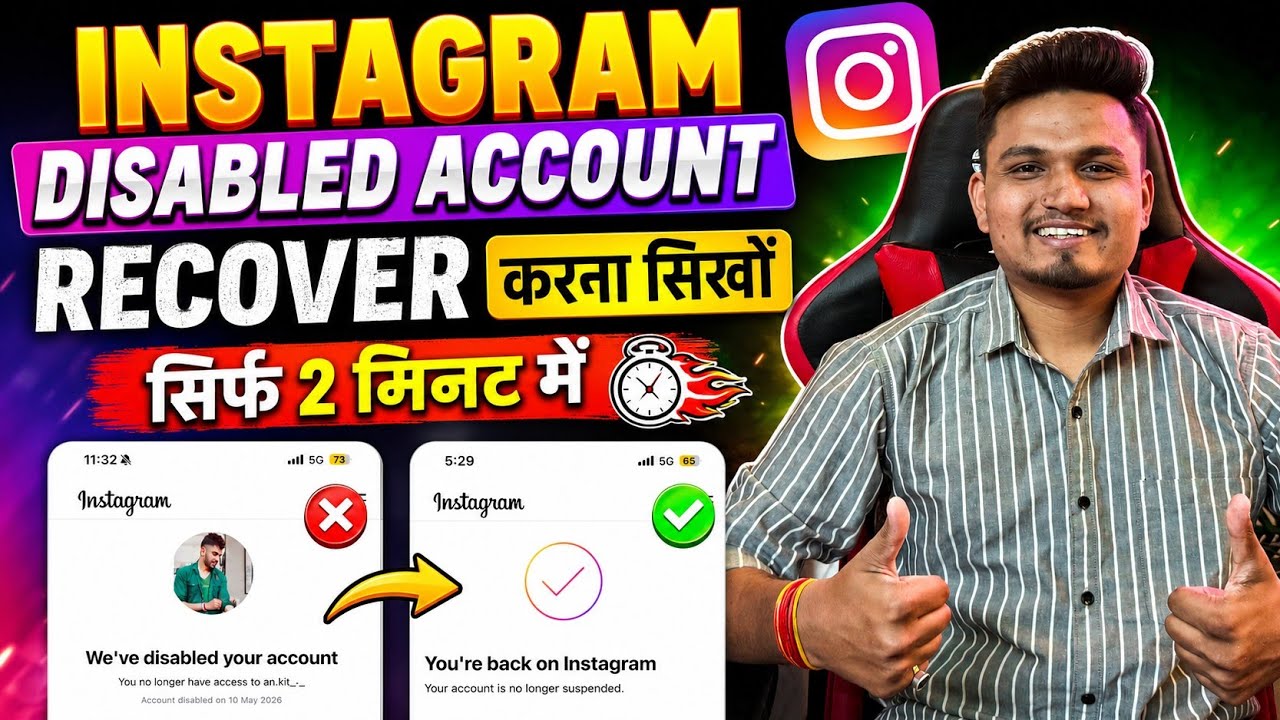 Instagram Disabled Account Recovery | How to Recover Disabled Instagram Account | Instagram Disabled