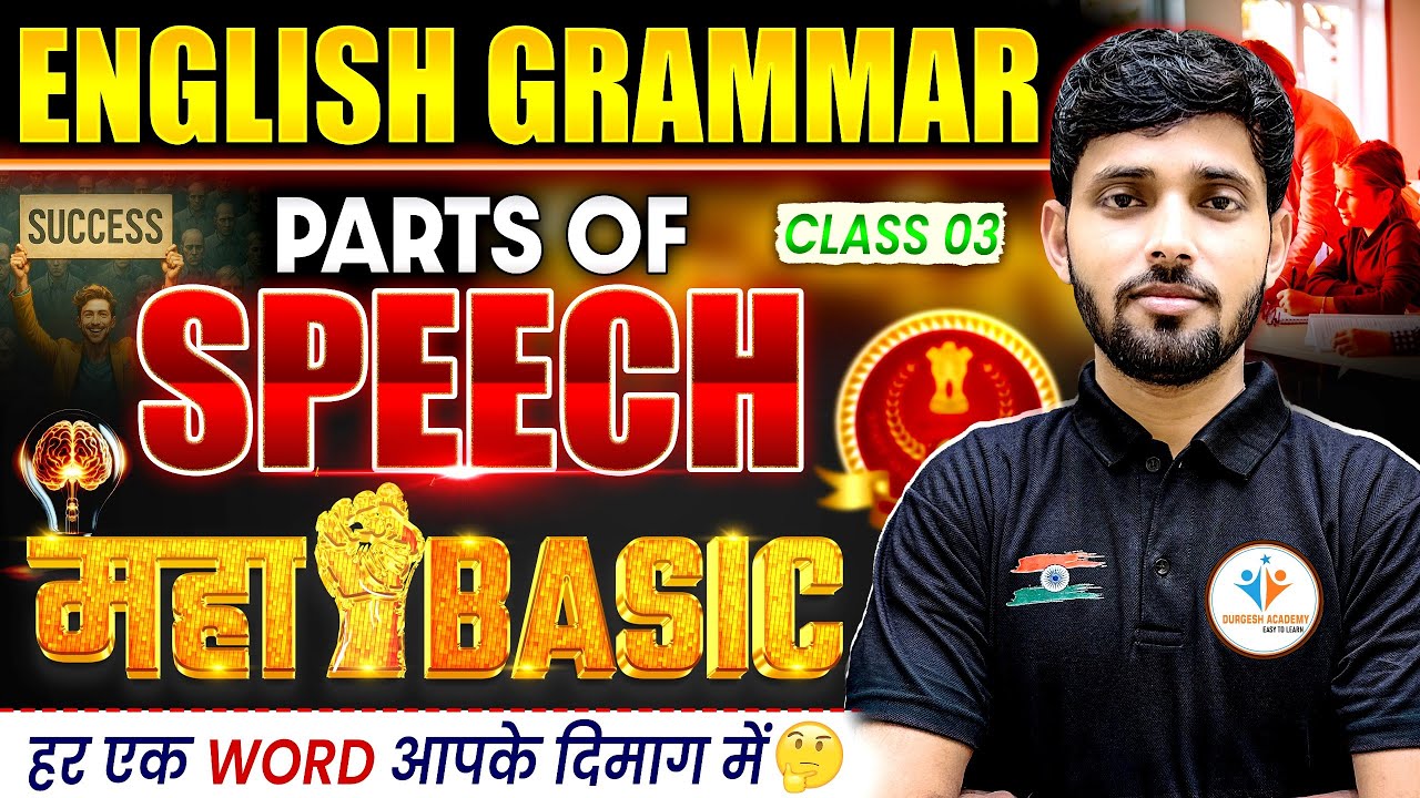 Parts of Speech | English Grammar Class 03 | Basic to Advance | Hindi