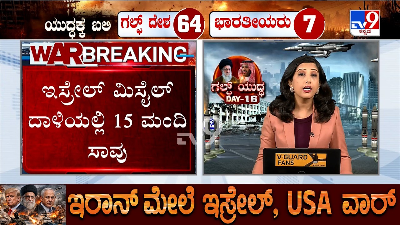 🔴 LIVE | US-Israel-Iran War:  ಖಾರ್ಗ್ ದ್ವೀಪದ ಮೇಲೆ ದಾಳಿಗೆ ಇರಾನ್ ಕೆಂಡ!  | #tv9d