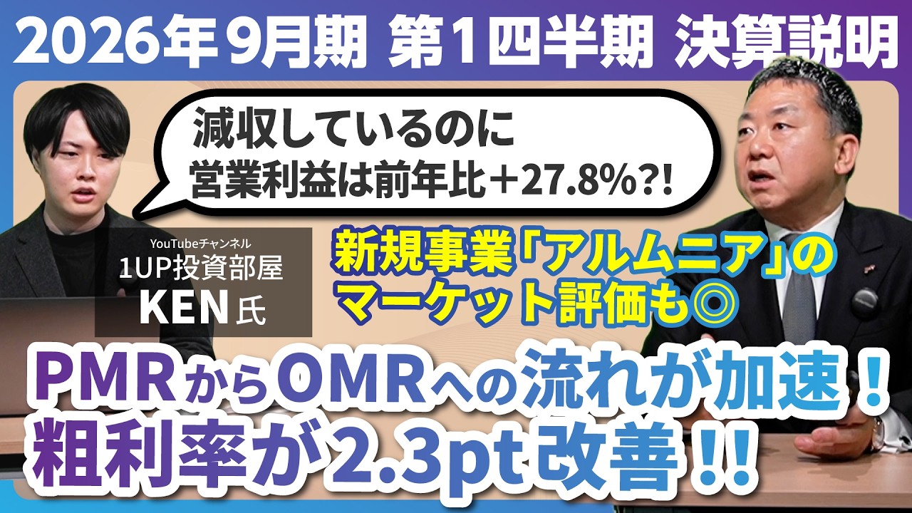 2026年9月期第1四半期 決算説明（証券コード：6551 / 株式会社ツナググループ・ホールディングス）