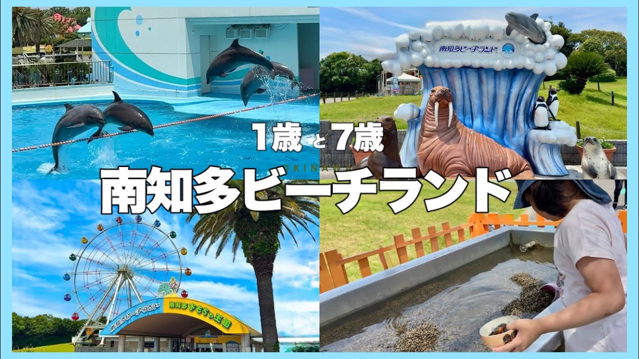 南知多ビーチランドの夏レジャー完全レポ！【1歳と7歳姉妹】