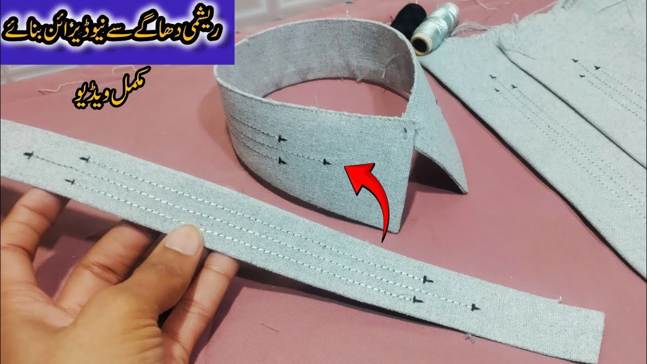 How To Make Kurta Design || new top design for men's|| ریشمی دھاگے سے نیو ڈیزائن بنانے کا مکمل طریقہ