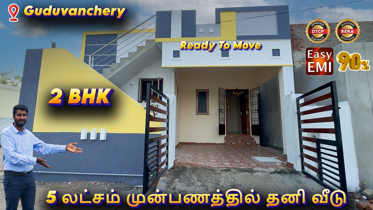 Low Budget 2bhk House For Sale In Guduvanchery Near Railway Station | Ready To Move | 90% Bank Loan