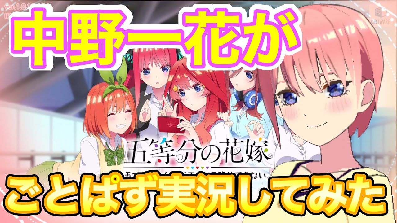 【ごとぱず】ガチャ運しょっぱなからえぐいｗｗｗｗ【声真似】