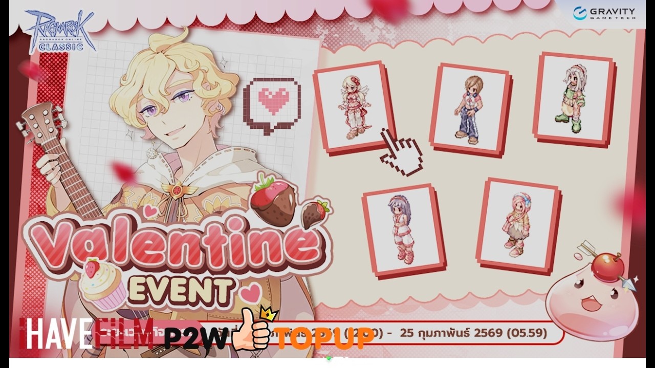LIVE ROC SV.Baphomet EP.1106 :  ทำกิจกรรม Valentine Day กัน ของดีๆรออยู่เพียบครับ...o_0 
