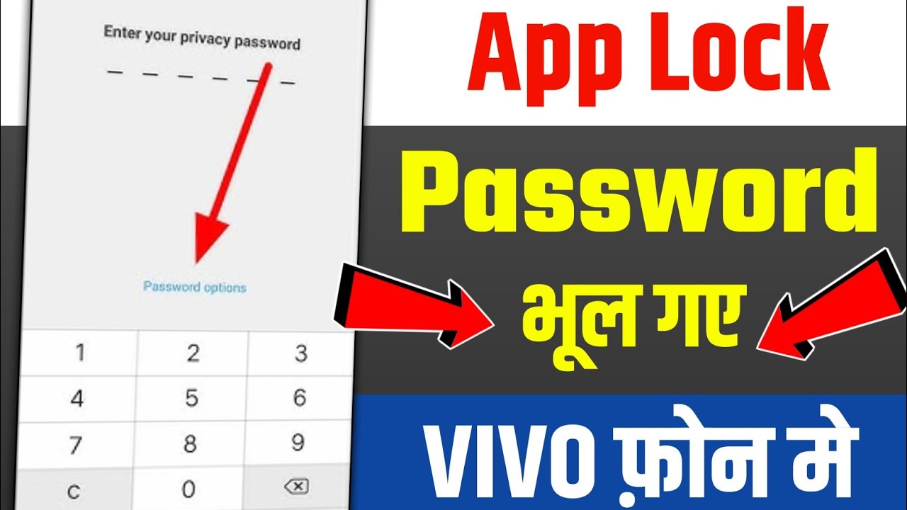 App Lock Bhul Gaye Vivo? | App Lock Password Bhul Gaye 2025 | Privacy App Encryption Vivo