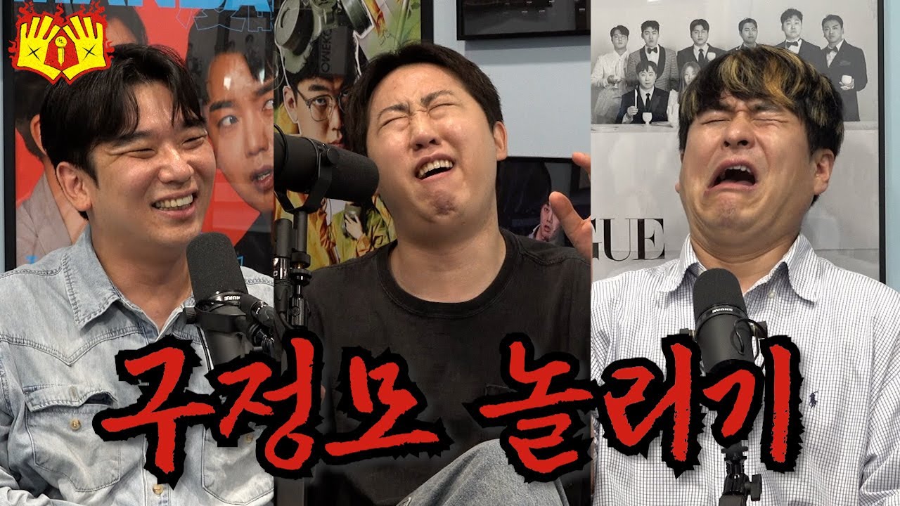 스낵타운한테 놀림 당하는 정모형 l 뜨거운삼각형 ep.22