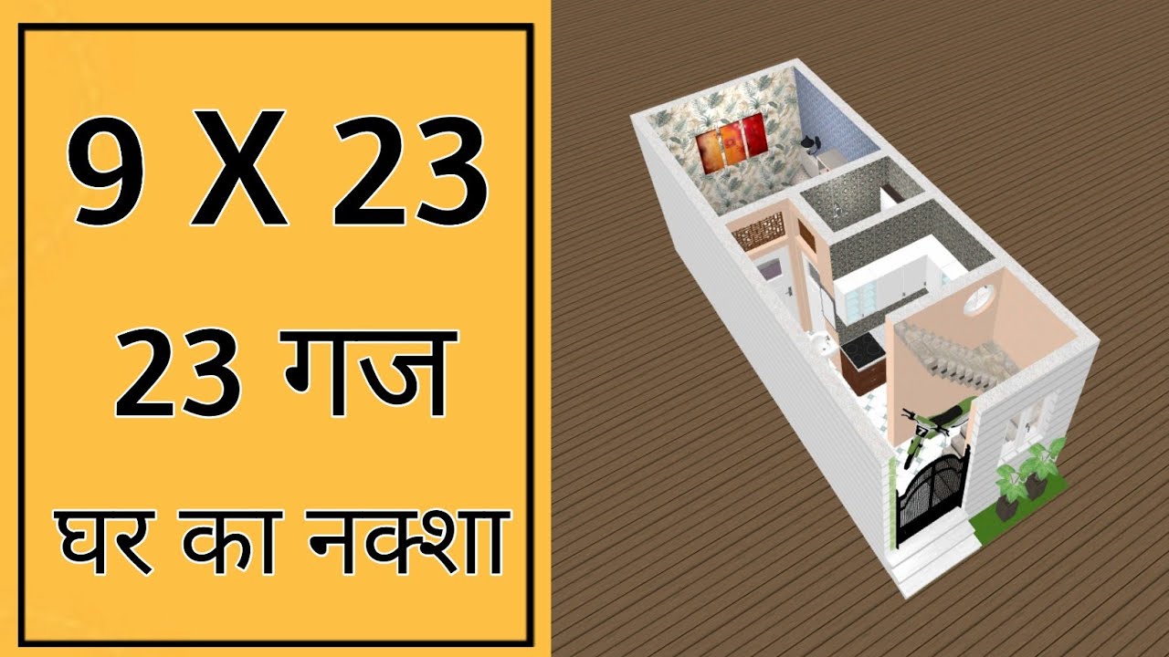 23 गज में घर का नक्शा ll 9x23 House Plan ll 207 Sqft Ghar Ka Naksha ll 9x23 Makaan Ka Naksha