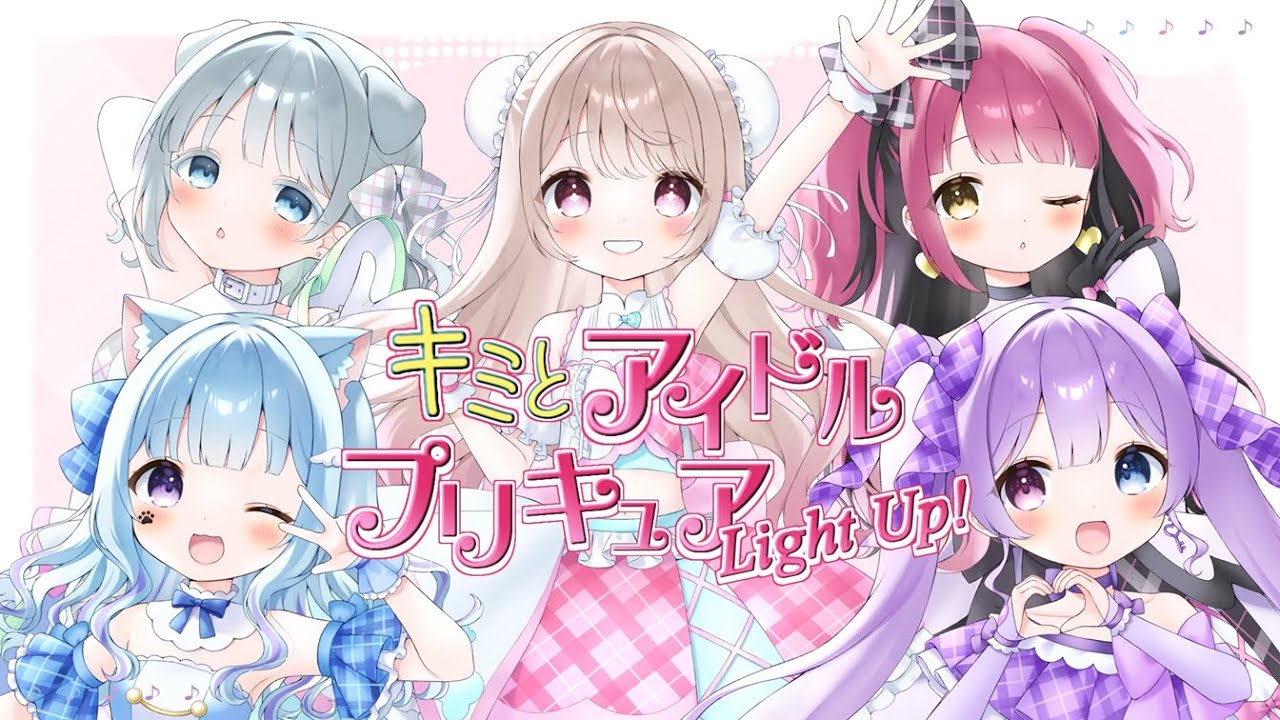 【プリキュア】キミとアイドルプリキュア♪ Light Up！【合唱】 歌ってみた