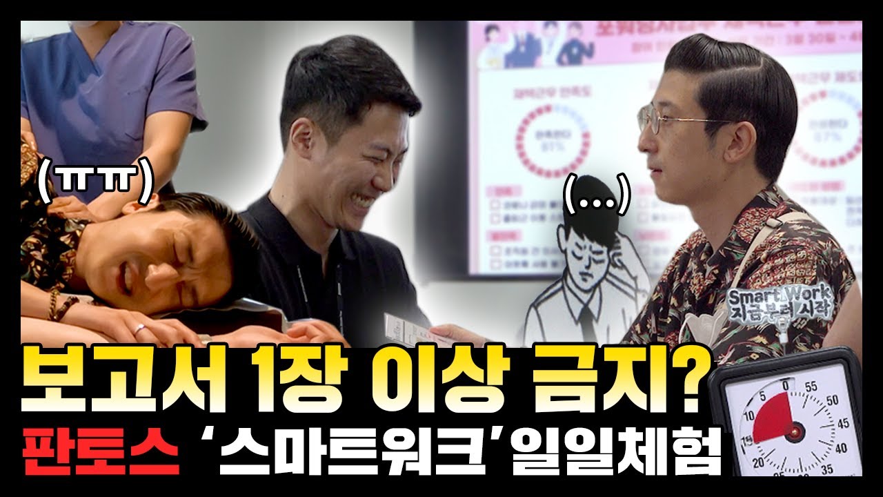 물류회산데 야근이 없다구욧?! 하루 일해보니..ㅣ캐치가한다ㅣ판토스