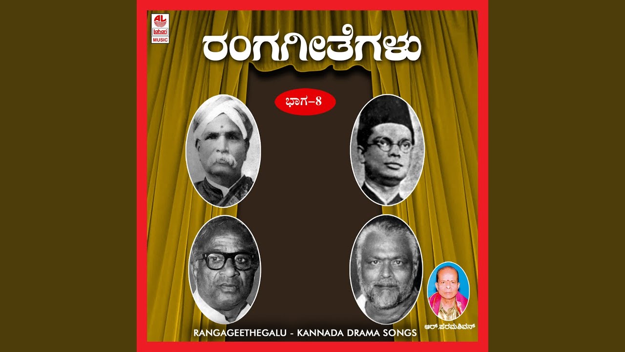 Ithare Haadugalu-Sheshatalpa Shayana