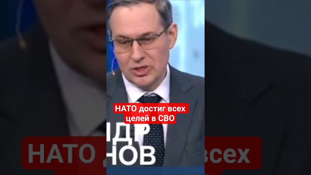 Российский пропагандист Артамонов о результатах #сво #нато,#украина,#россия,#пропагандакремля
