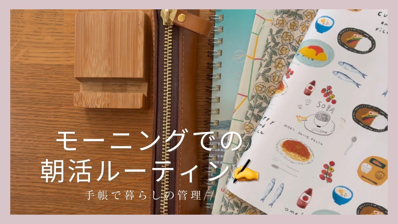 ［ルーティン］平日1人モーニングでの朝活ルーティン✍️ //