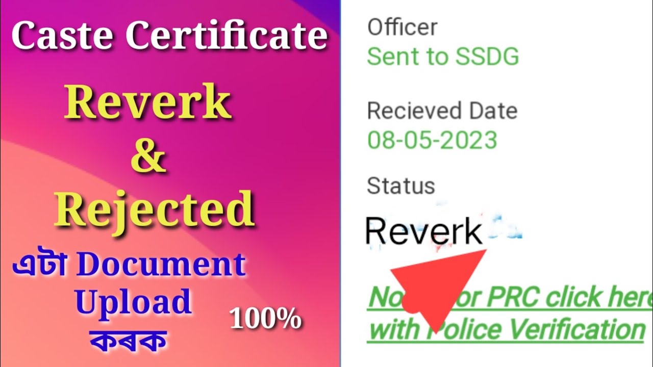 Caste Certificate Revert & Rejected.How to Reapply Reverk & Rejected Caste Certificate.