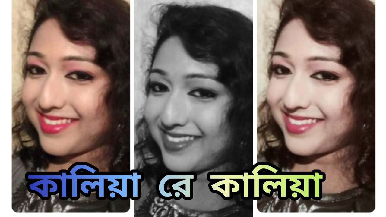 kalia re kalia Bengali cover song by Mou Majumder