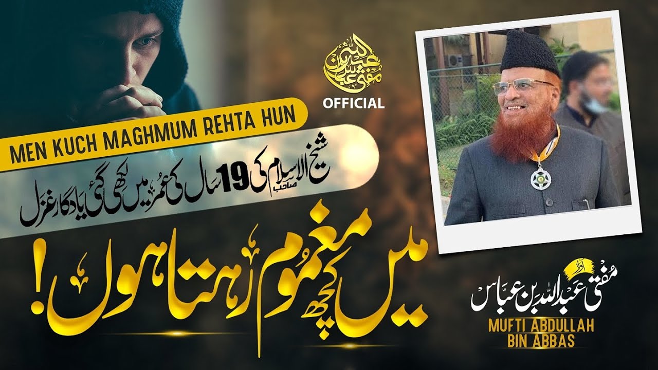 Heart Touching Beautiful Kalam 2023 || Main Kuch Maghmoom Rehta Hon || Mufti Abdullah Bin Abbas