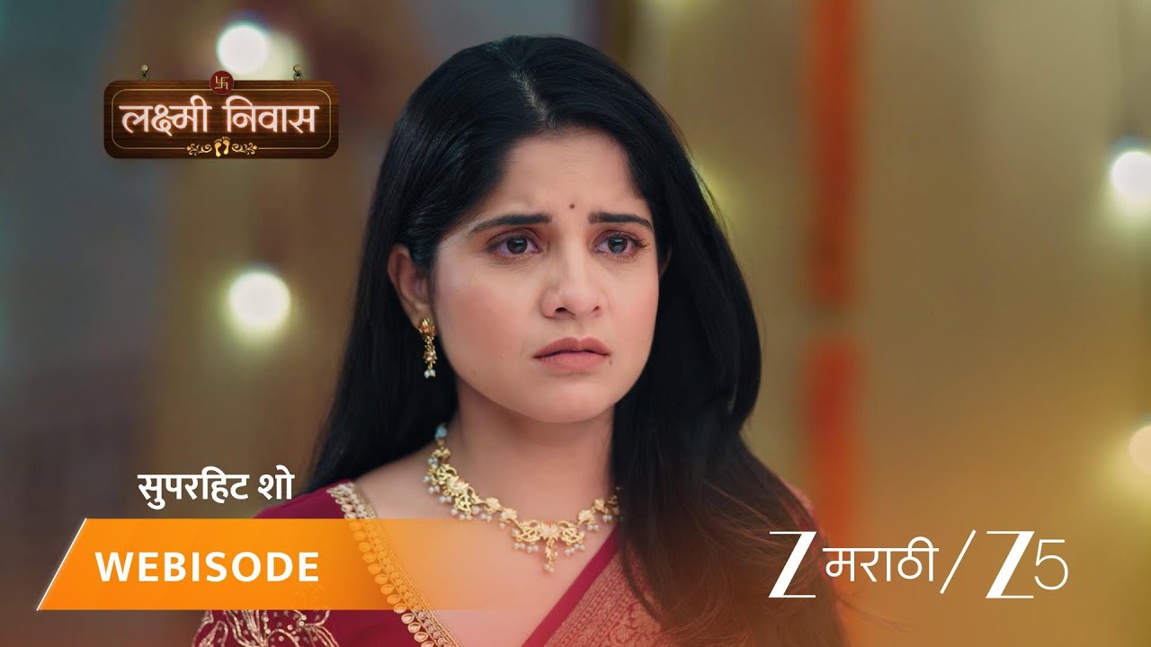 LAKSHMI NIWAS | जान्हवी स्टेजवर कोसळली!