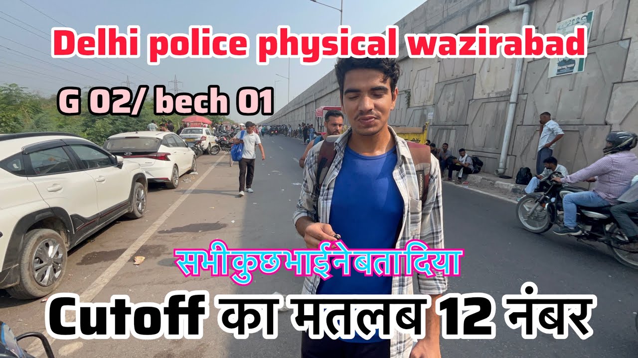 Delhi police physical qualified boys | cutoff 😱| का महा संग्राम ॥ G02 / bech 01 | #delhipolice 