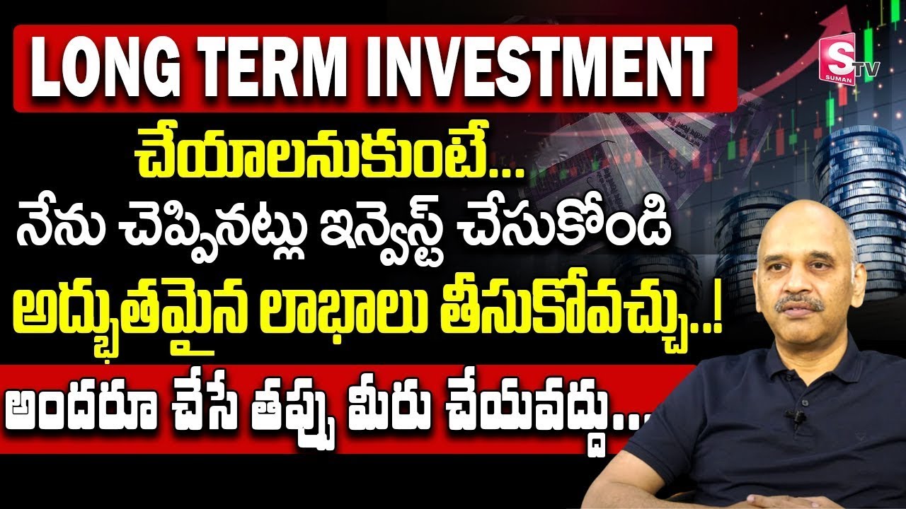 Best stock for long term investment in telugu 2025 | How to invest Money | #mutualfunds #stocks