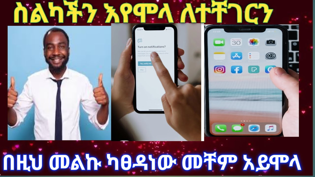 # ስልካችን  ቶሎቶሎ  እየሞላ ለተቸገርን   በቀላል መንገድ   ካለምንም አፕ   የስልካችን ሲቲንግ በመጠቀም   እንዳይሞላ ማድረግ እንችላለን