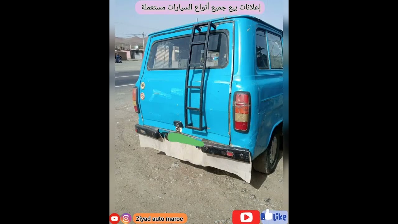 فورد مردونة للبيع لله إسهل أمور