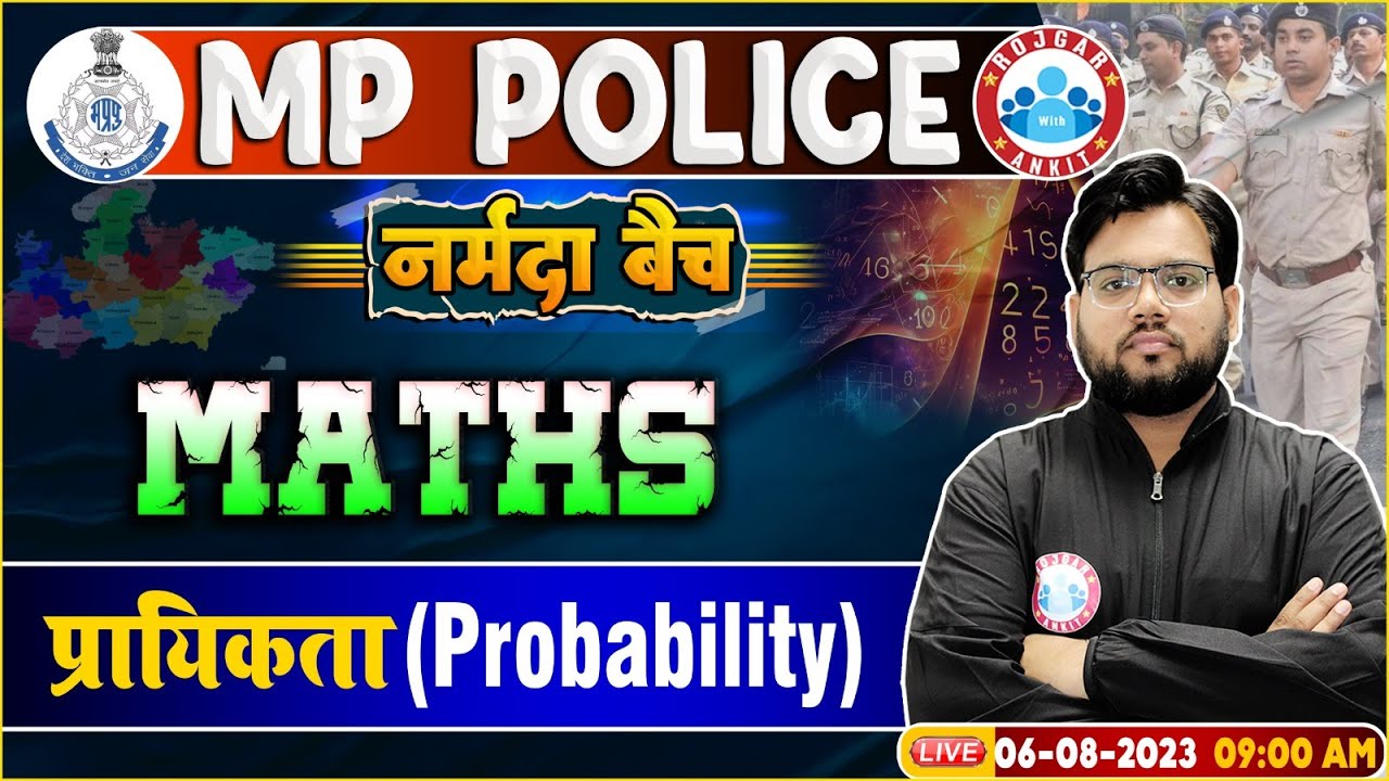 MP Police Constable 2023, Probability Maths Class, RWA नर्मदा बैच, Maths by Aakash Sir