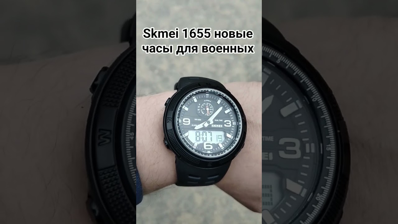 Skmei 1655 новые часы для военных со стрелками #watch