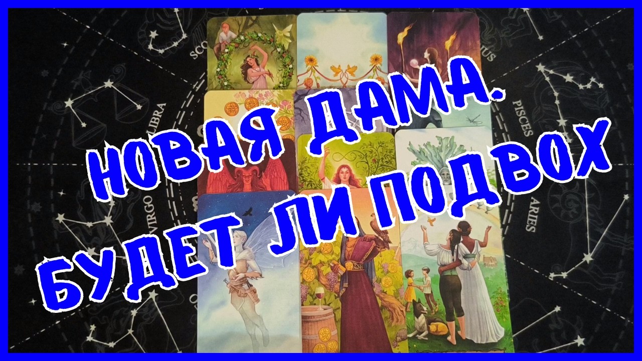 Tarot For Men Today💙WOW❗️NEW WOMAN...DOES SHE LOVE YOU OR IS SHE USING YOU❗️SHOULD YOU EXPECT A C...