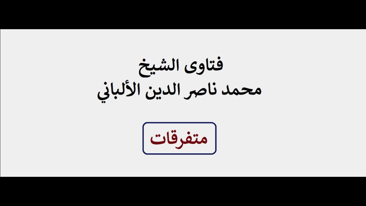 مناقشة حول النهي عن التحلق قبل صلاة الجمعة , هل المقصود النهي عن التحلق قبل الخطبة أم أن النهي فقط