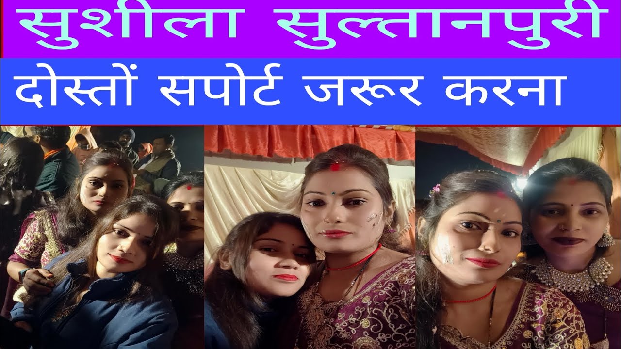 #सुशीला सुल्तानपुरी ब्लॉक वीडियो अयोध्या नगरी घूमने गए थे दोस्तों पूरा वीडियो देखनाजरूर मजा आ जाएगा